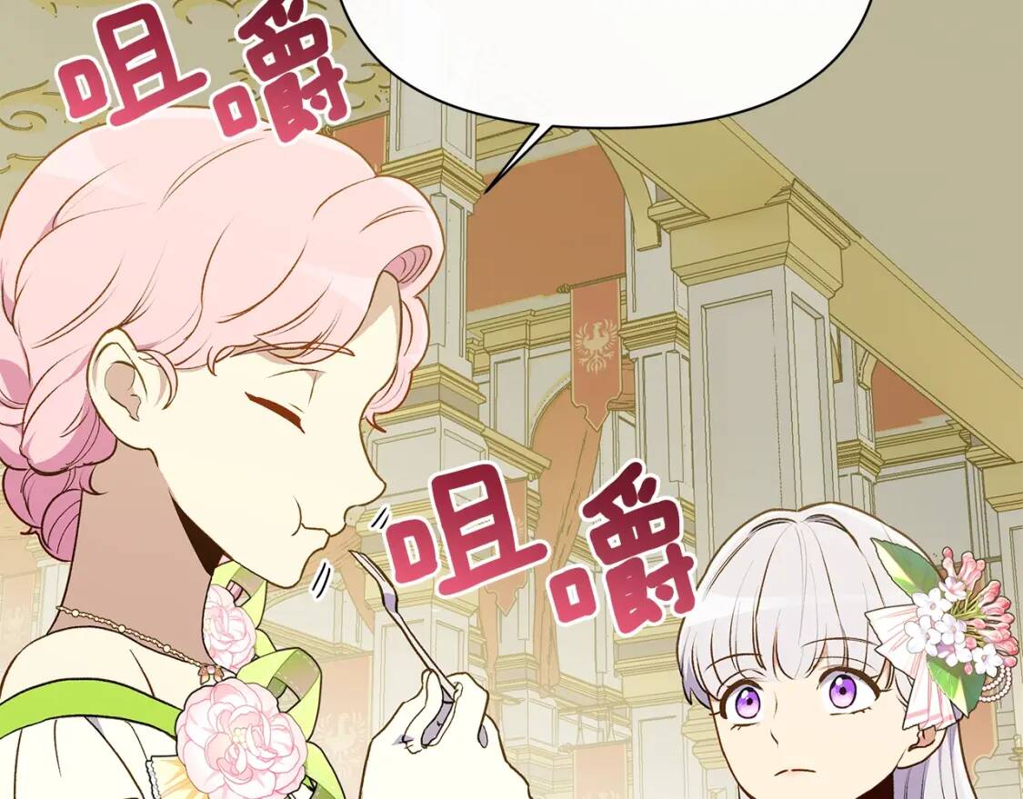 第89话 皇后桂冠159