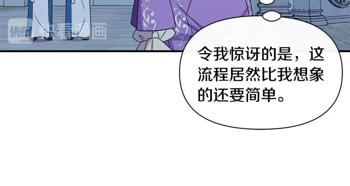 第101话 皇太子之位的确立142