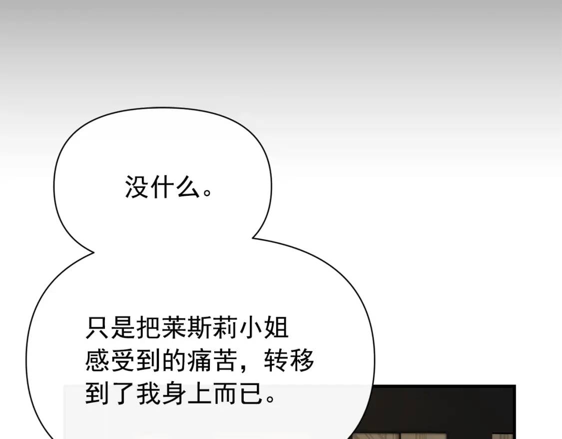 第43话 你是为了什么？68
