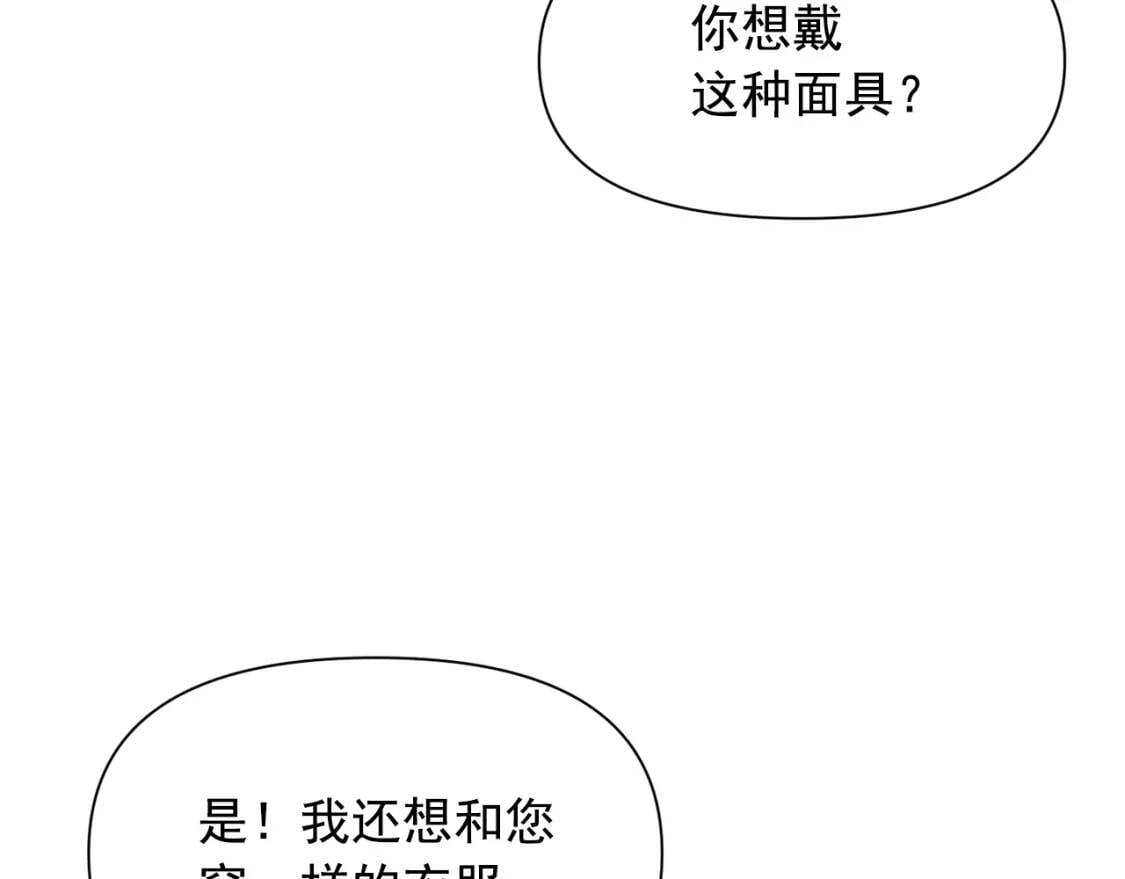 第67话 安排庆典61