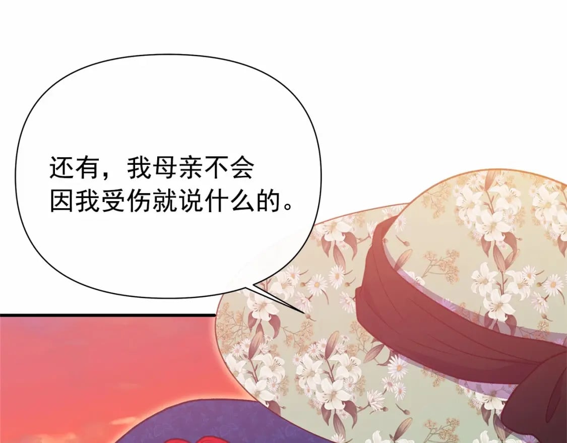 第143话 月光下的他4