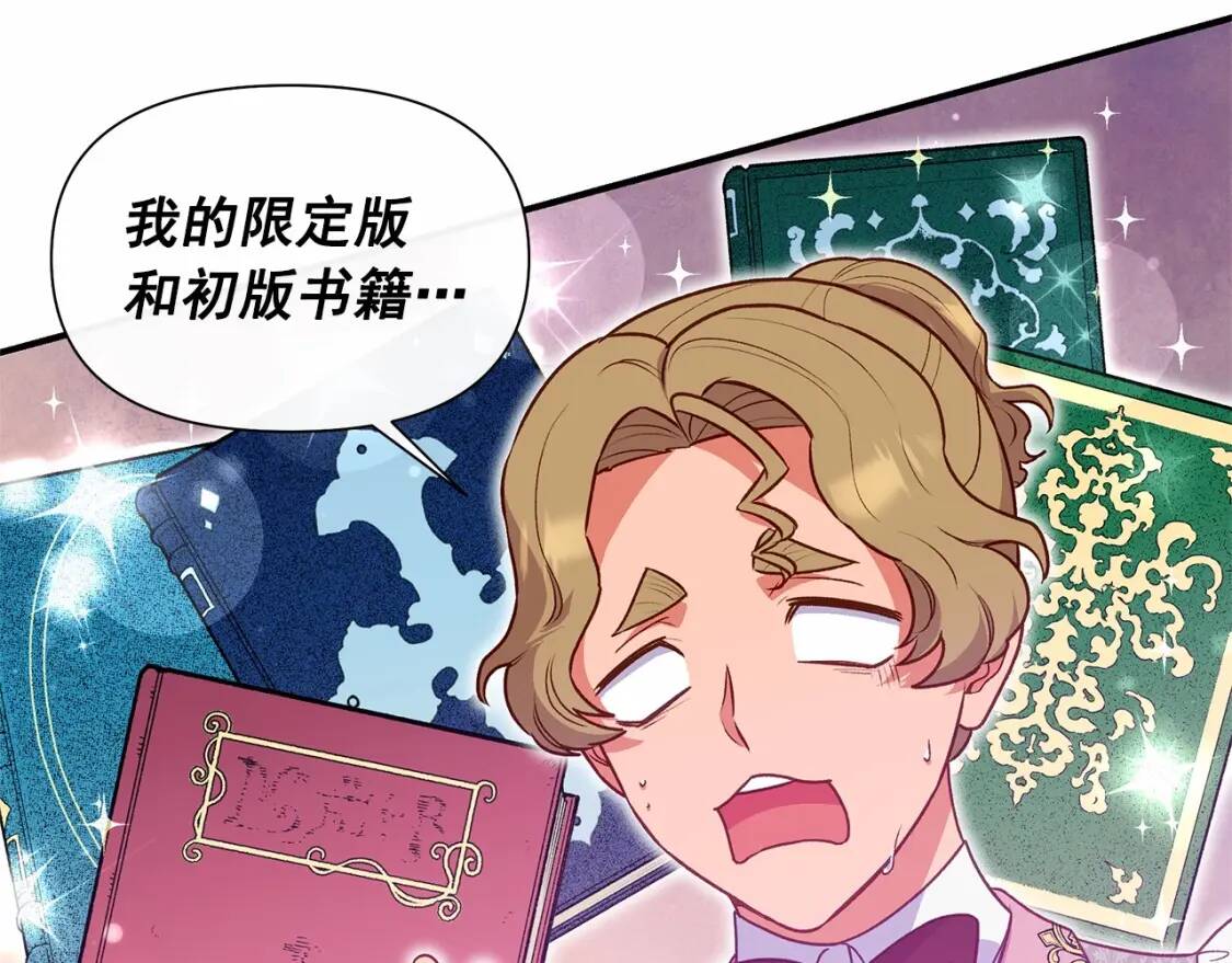 第141话 我也生气了！139