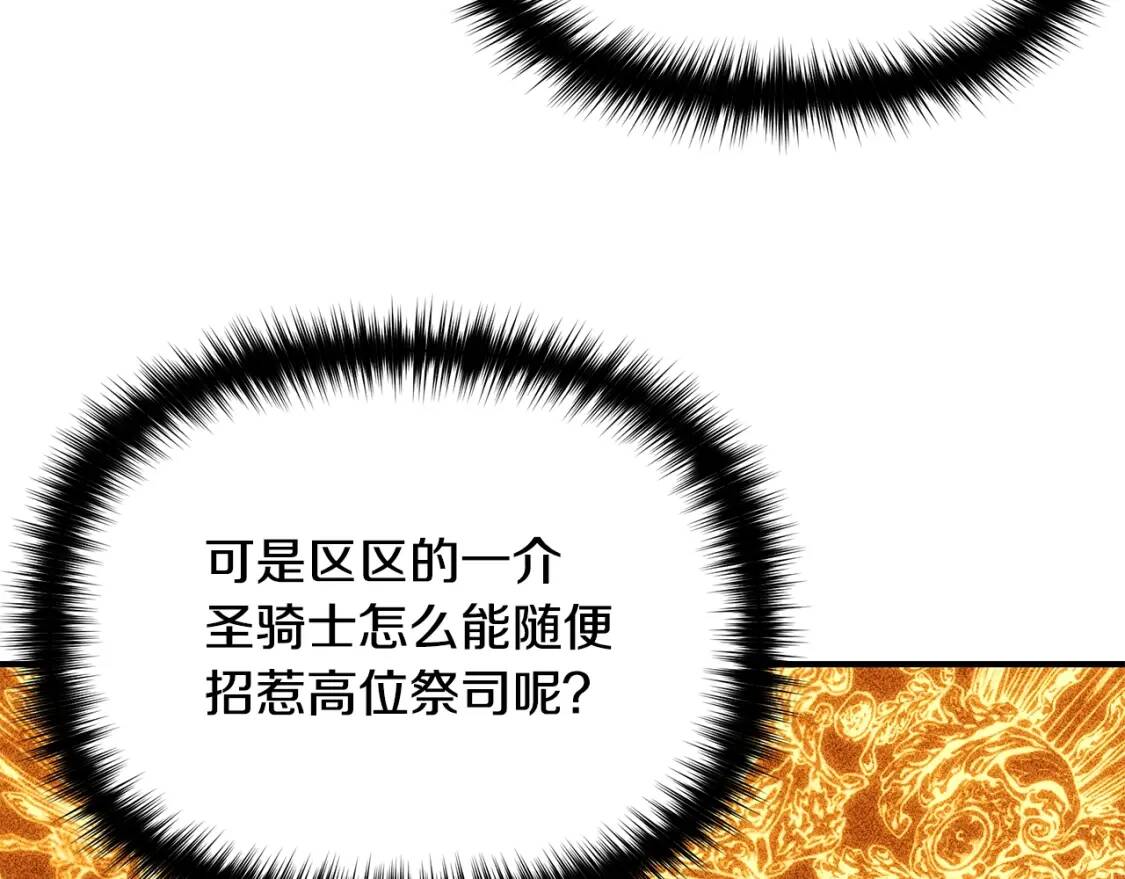 第81话 黑暗曝光86