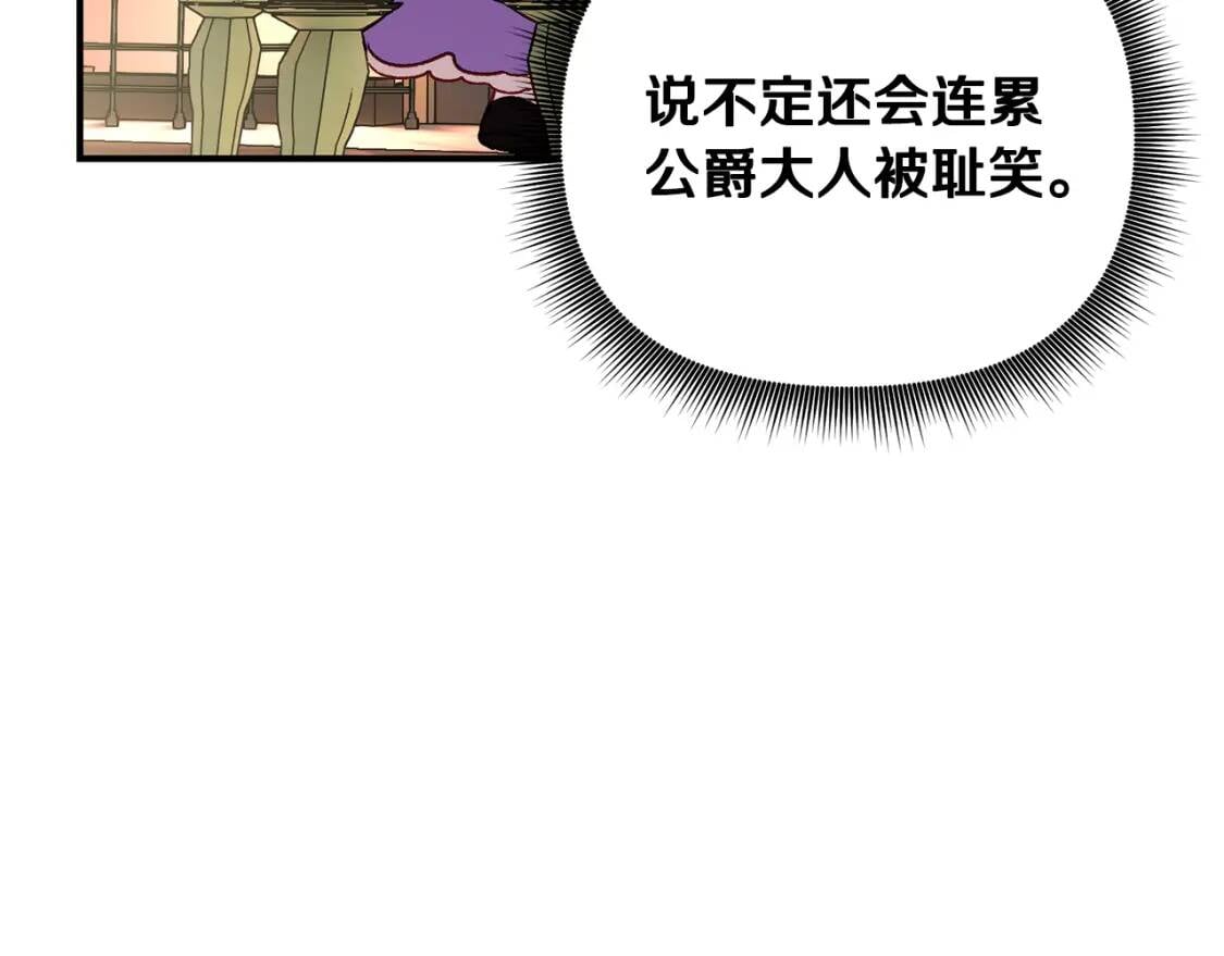 第30话 可爱的淑女12