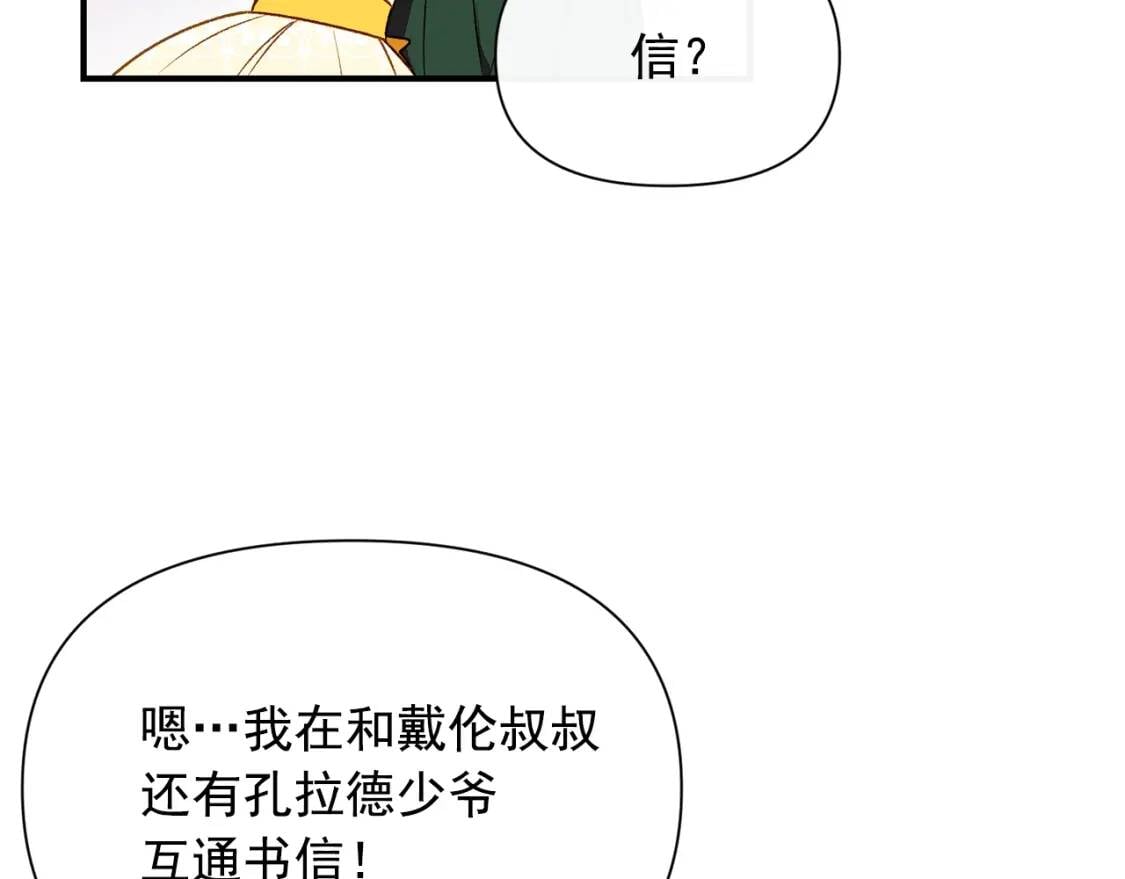 第50话 易碎品23