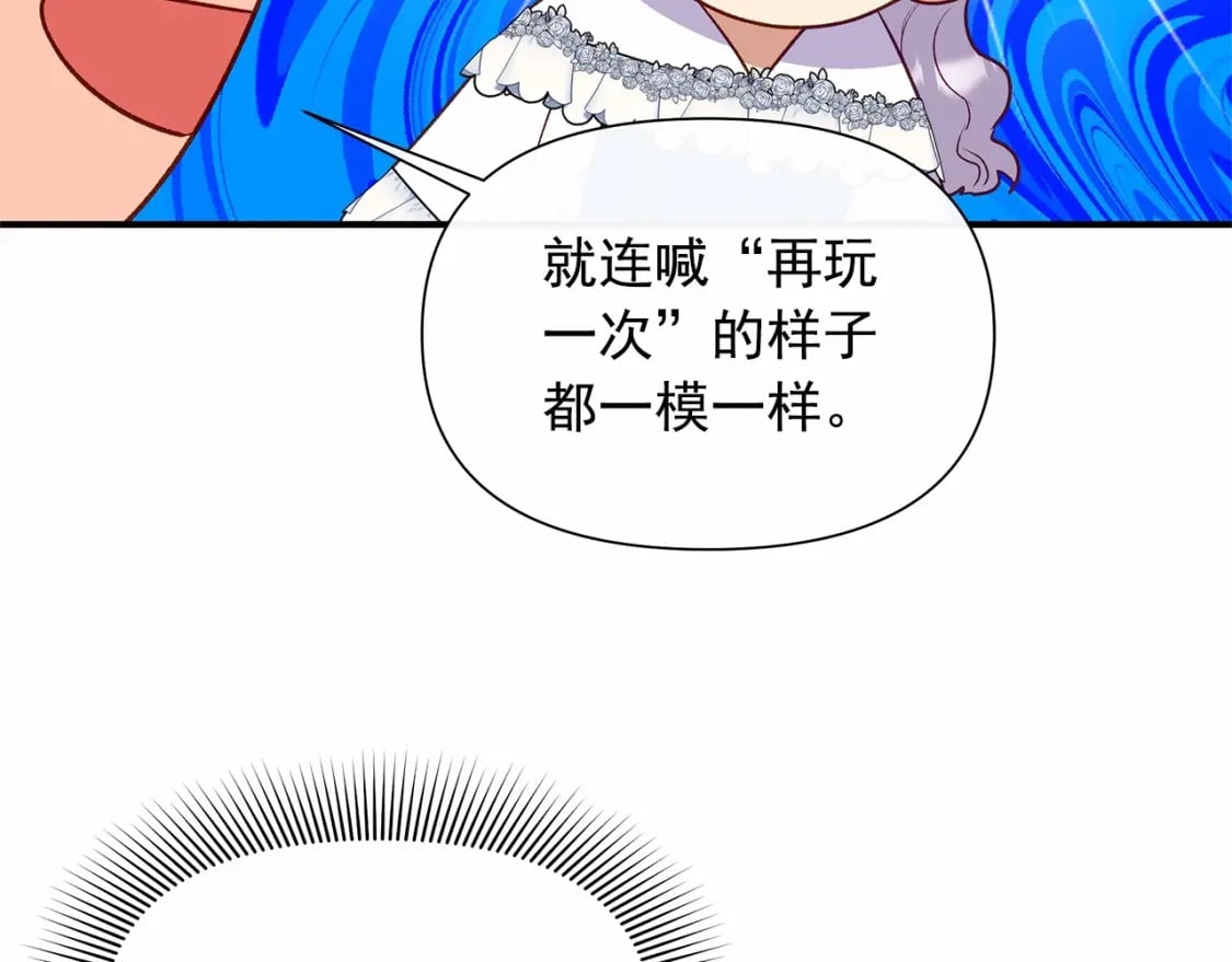 第146话 我可以帮她！78