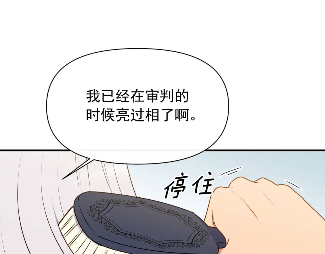 第88话 全家画像13