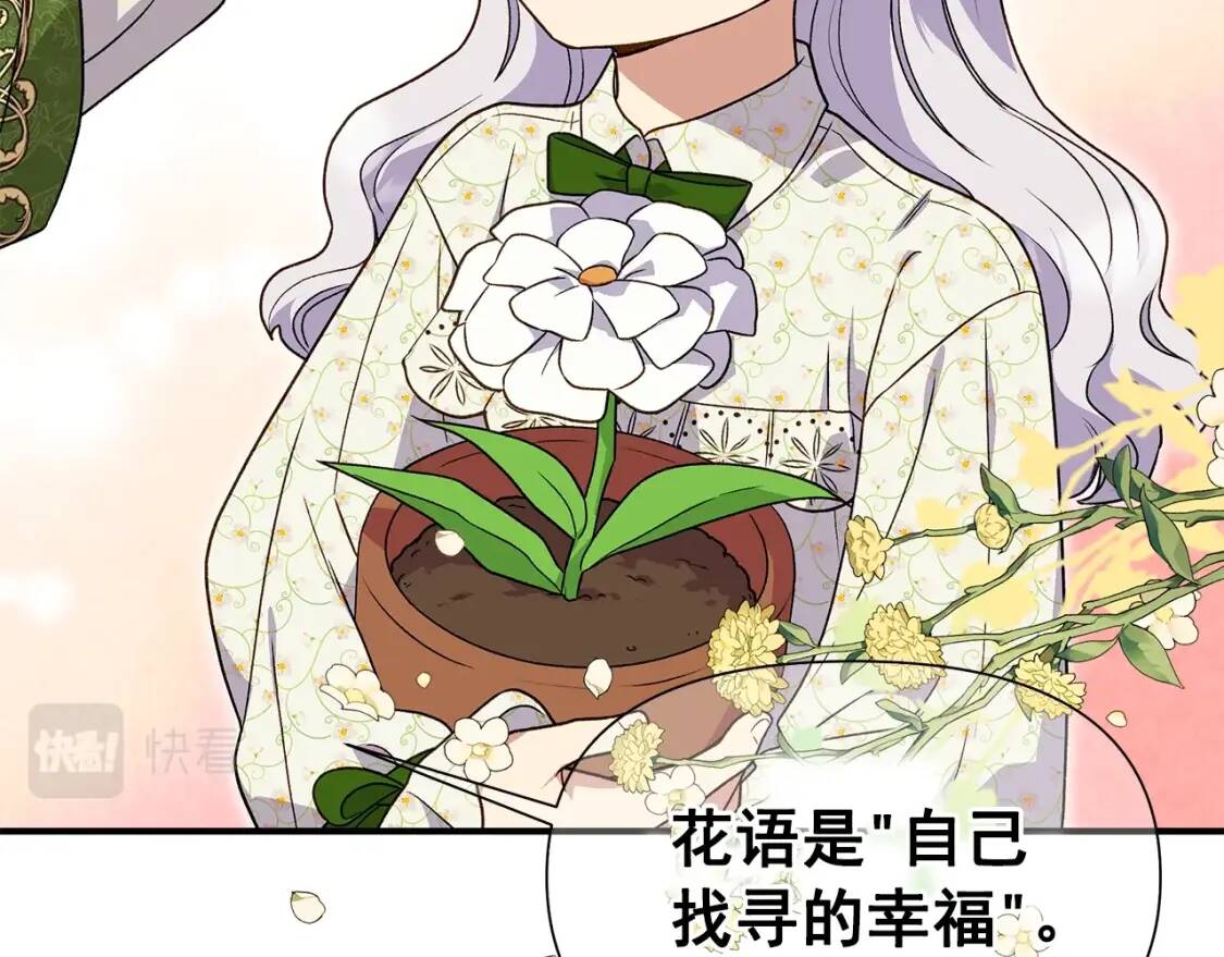第135话 花之名86