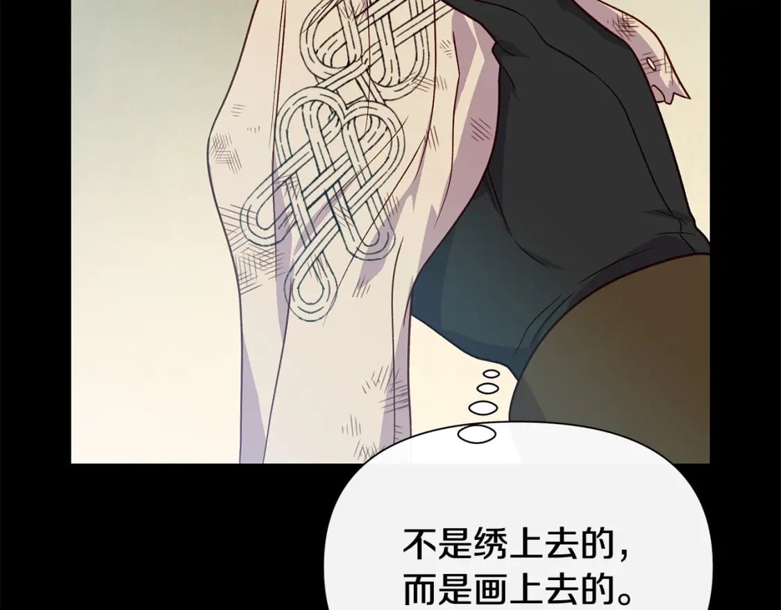 第150话 我喜欢你80