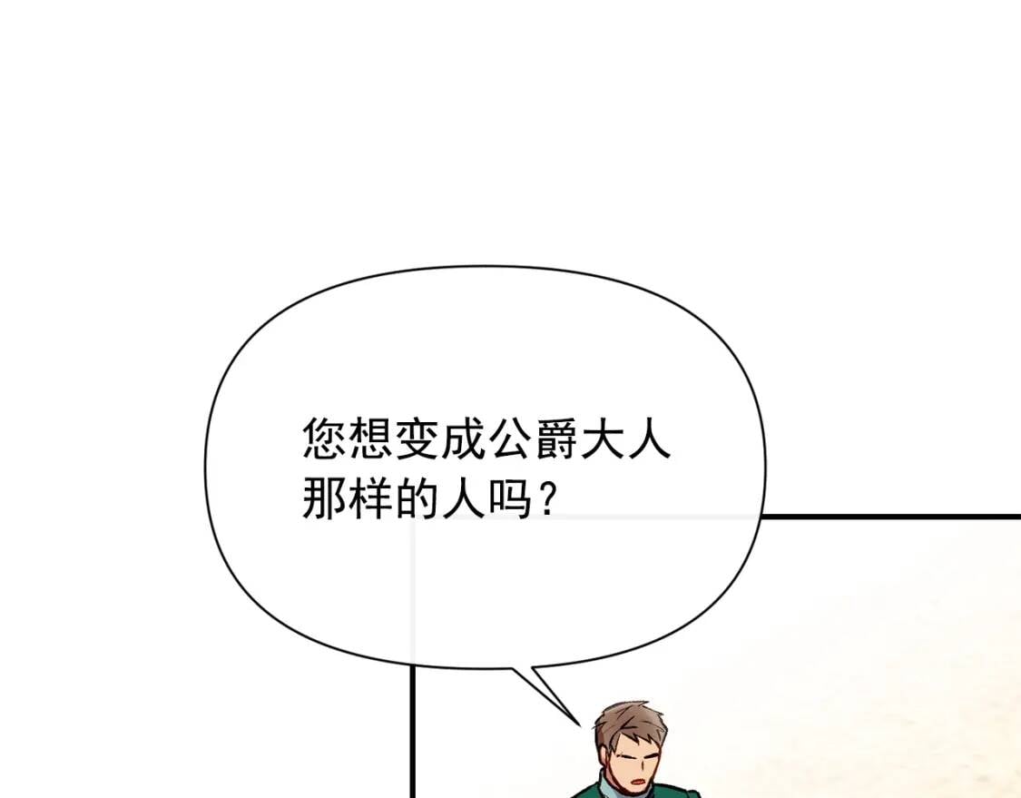 第47话 母亲的剑术教学99