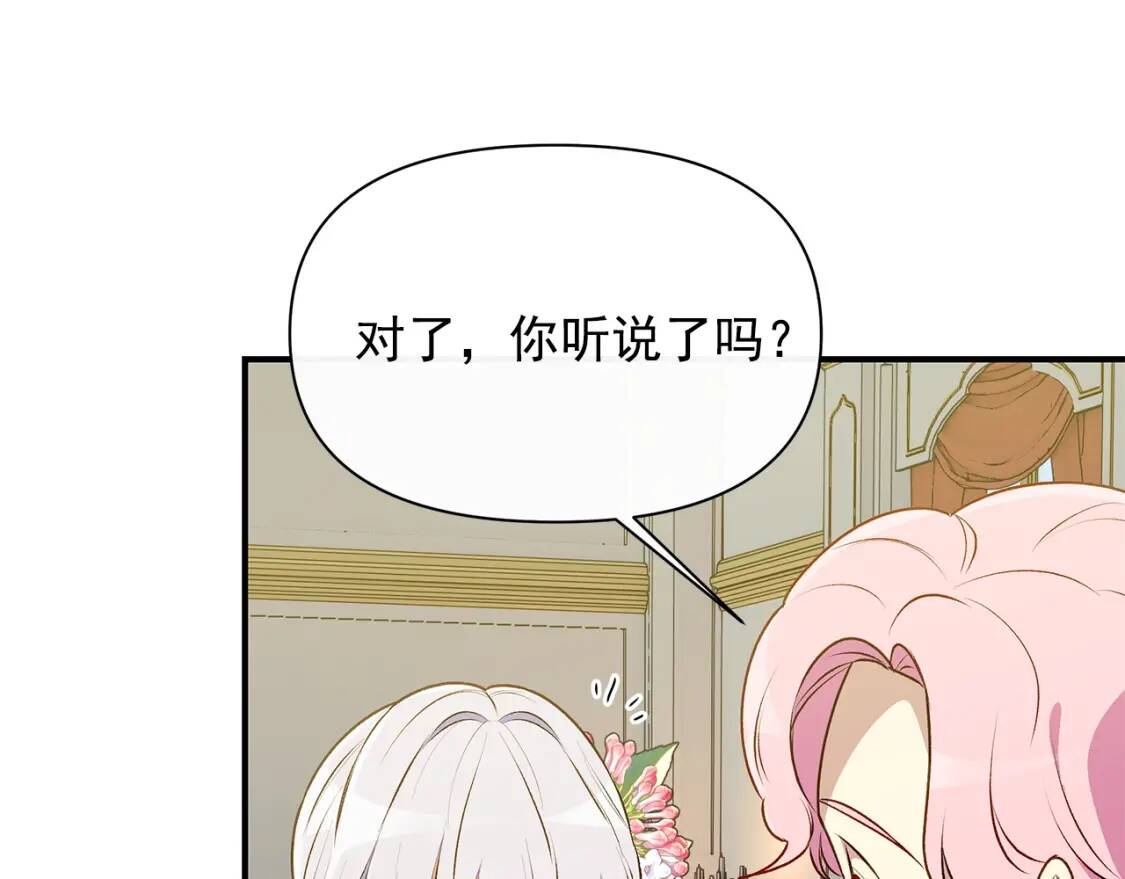 第89话 皇后桂冠145
