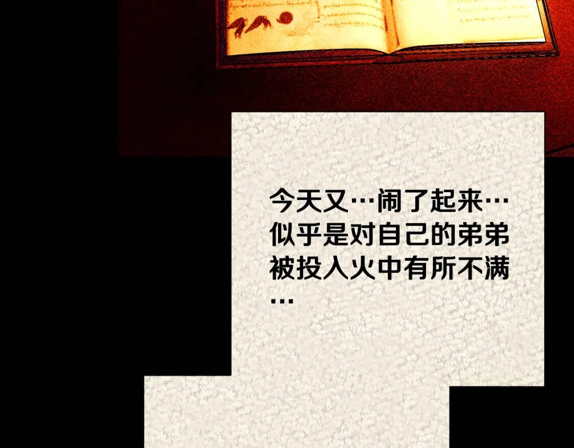 第31话 贵族审判112