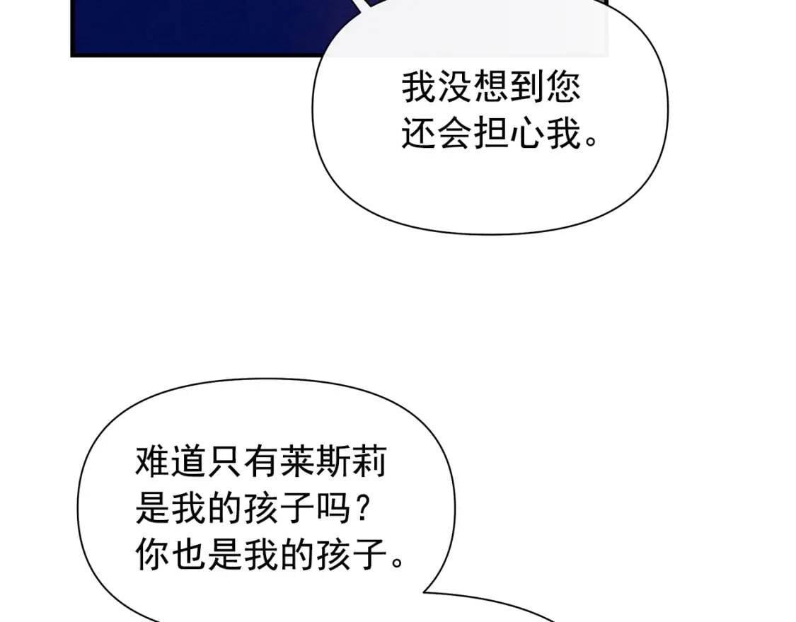 第132话 魔女的回应67