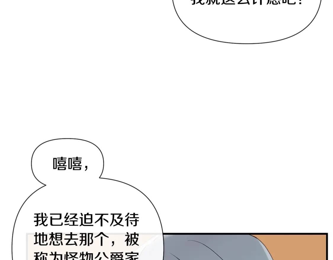 第13话 哥哥降临那一刻60