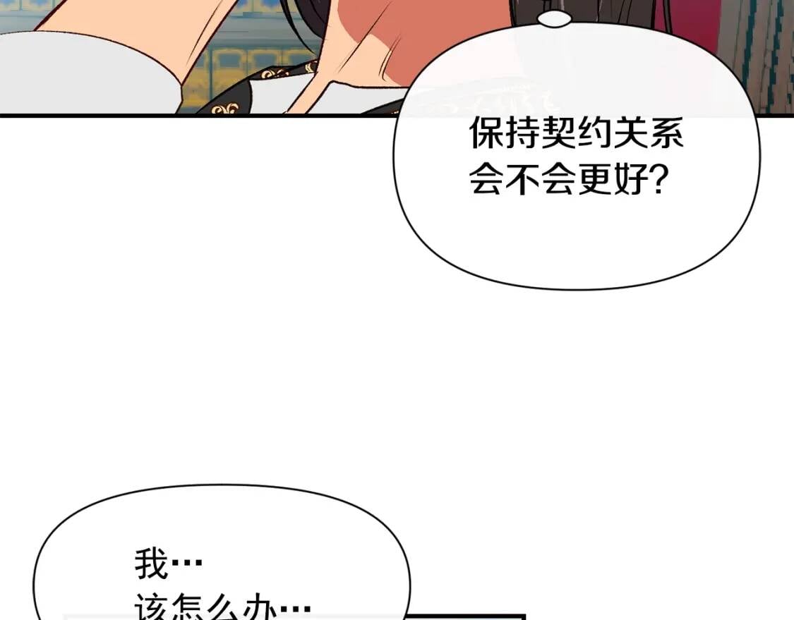 第66话 抉择158