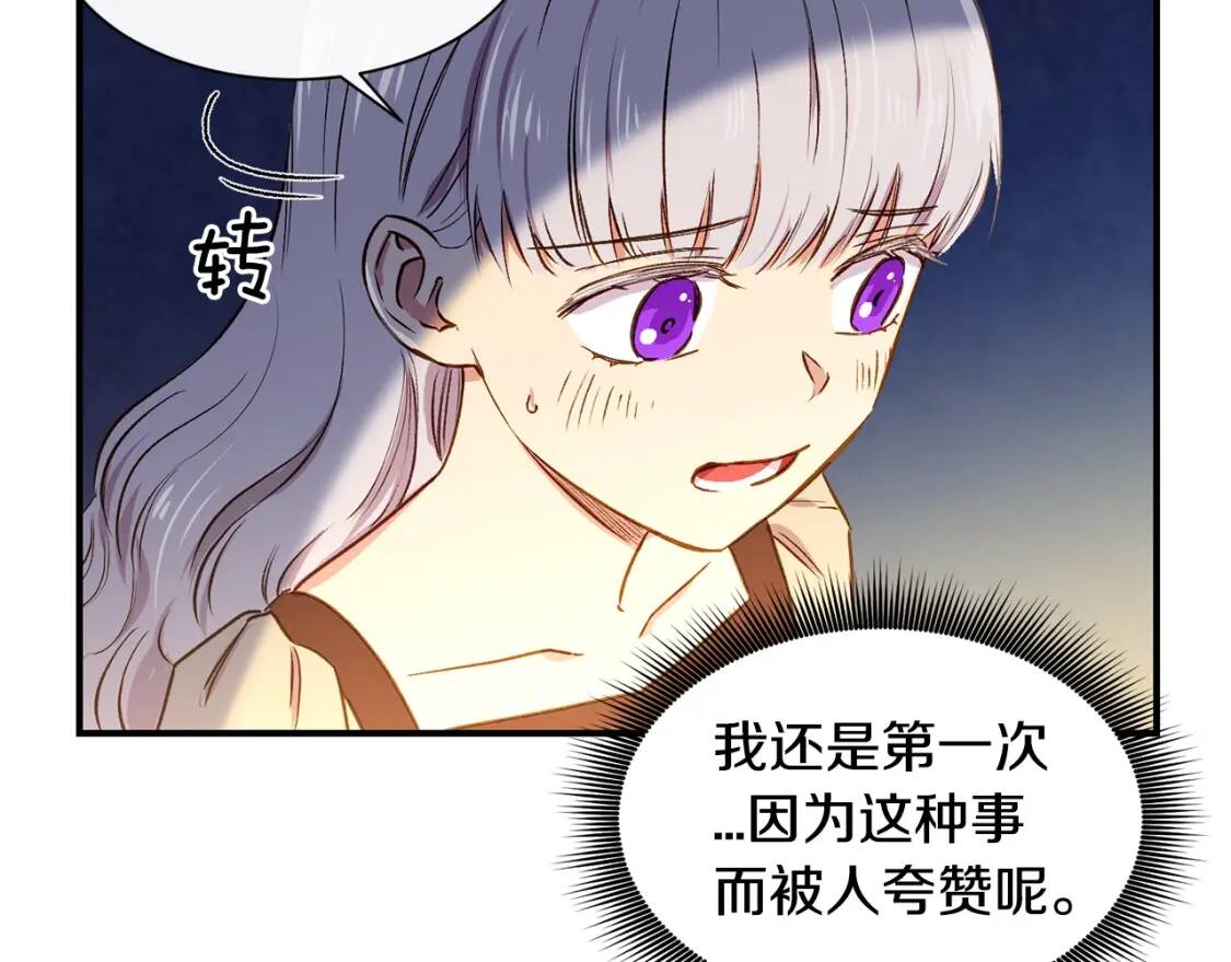 第4话 影后姐姐！37