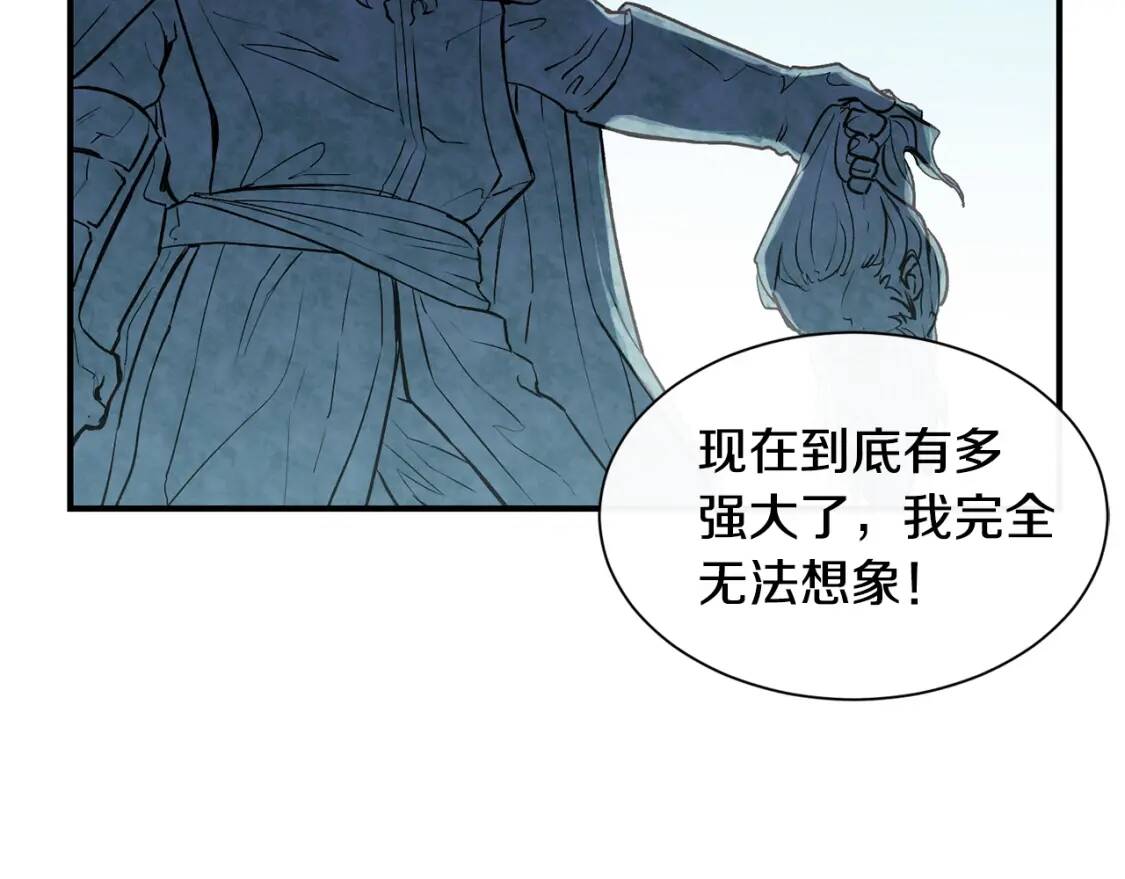 第3话 第一次反抗85