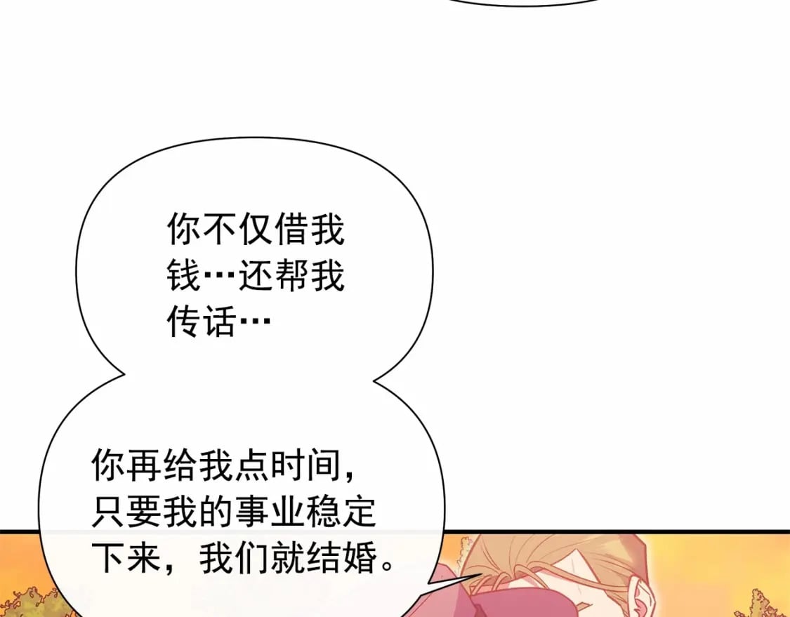第145话 三只小猪83