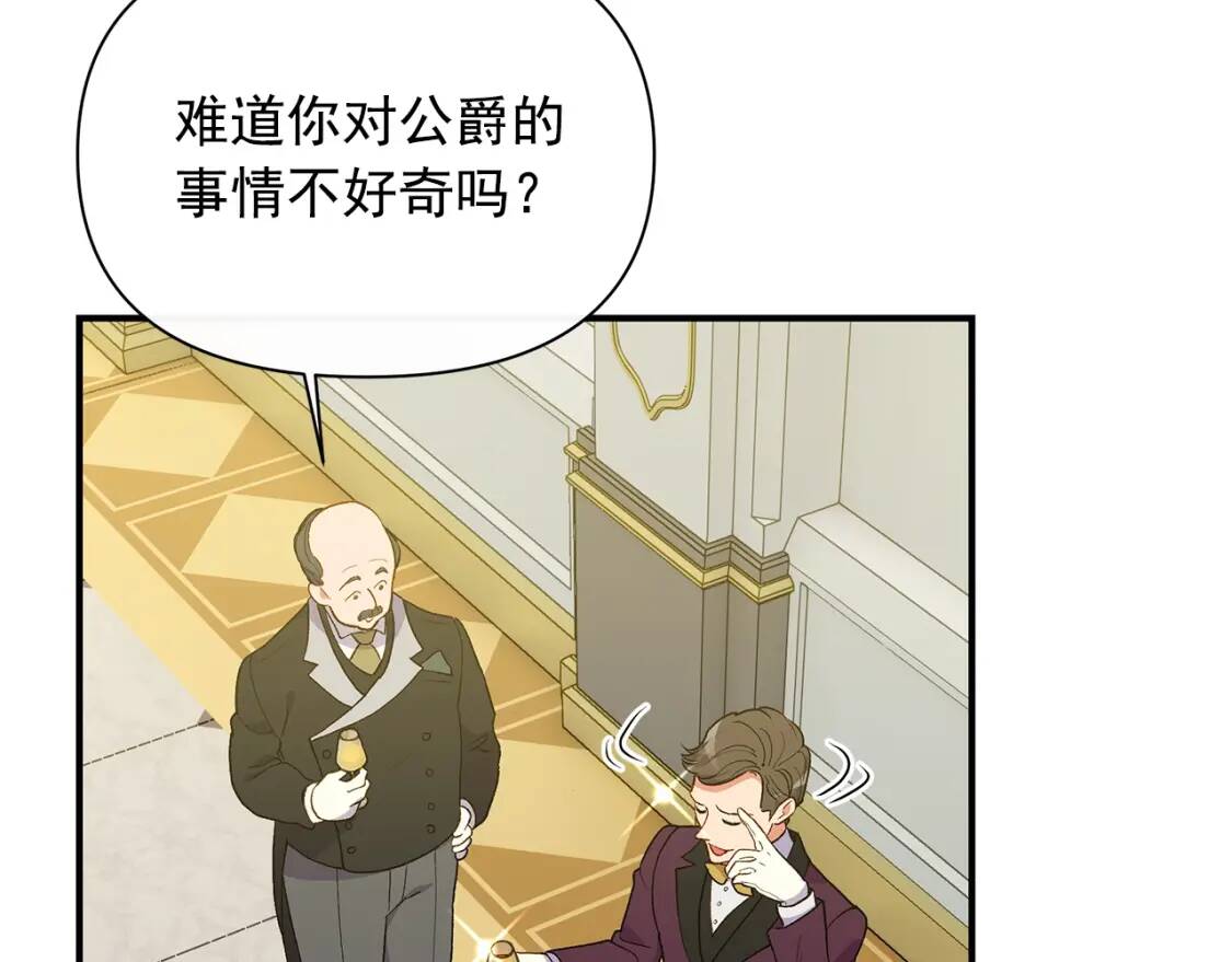 第89话 皇后桂冠118