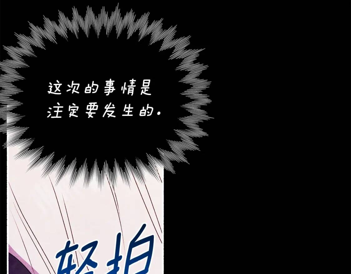 第113话 各怀鬼胎160