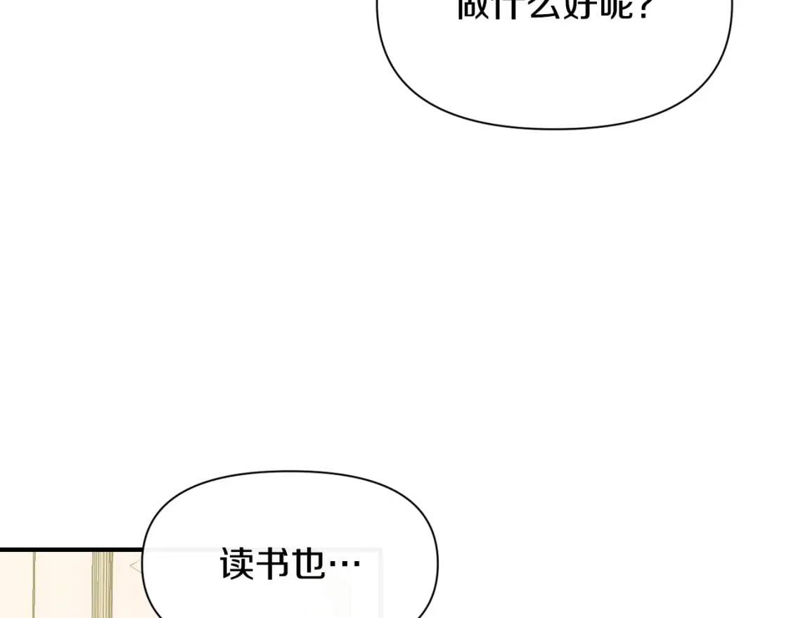 第49话 爸爸不能惹170