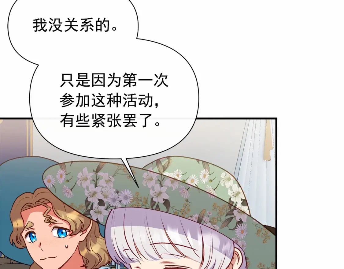 第142话 她是谁？！23