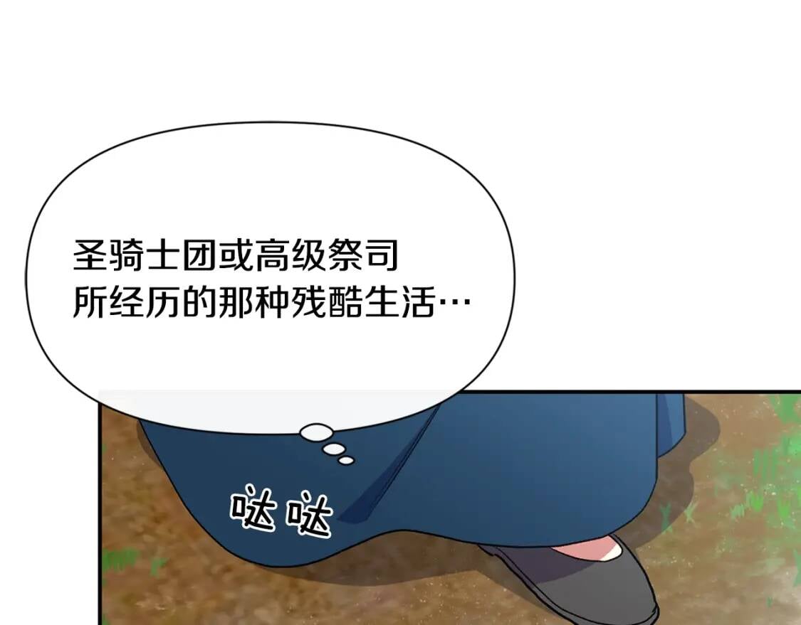 第72话 最甜的糖0