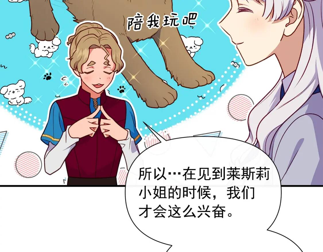 第139话 吃醋的未婚夫132