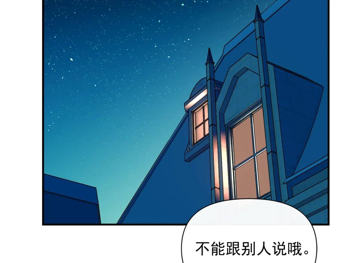 第22话 包下整间店？95
