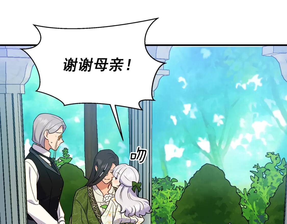第135话 花之名90