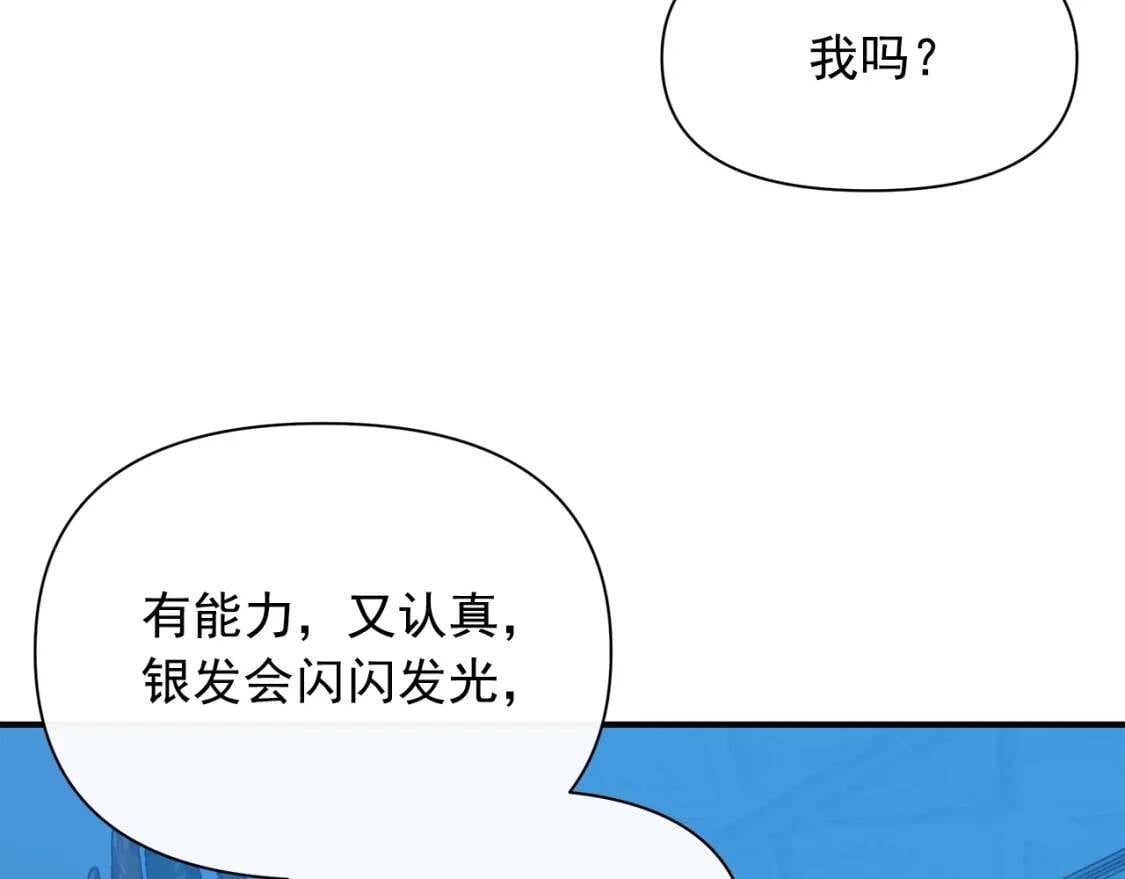 第87话 吃醋了152