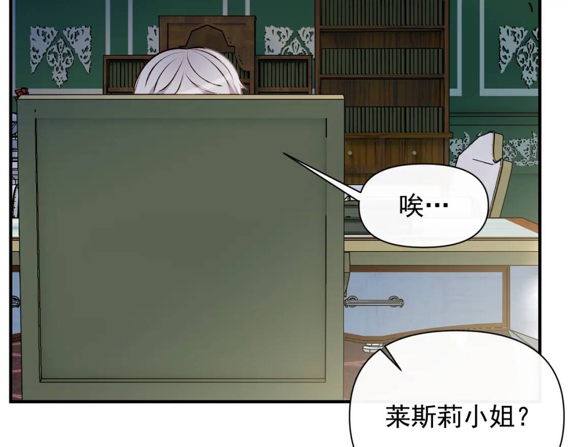 第36话 骑士的失态8