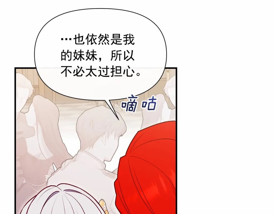 第148话 成为你的第一次26