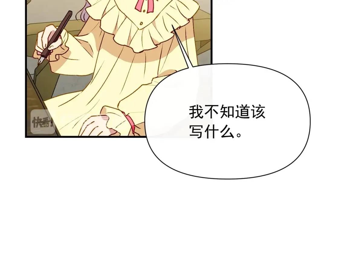 第48话 双向的信96