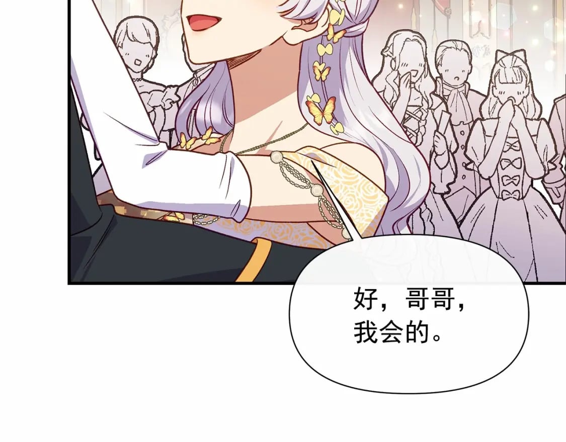 第148话 成为你的第一次57