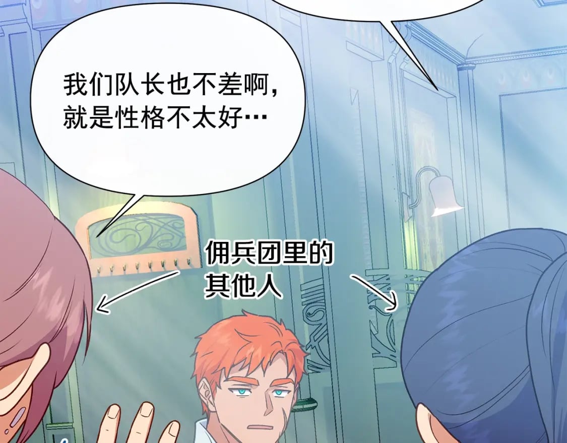 第149话 大打出手的初见68