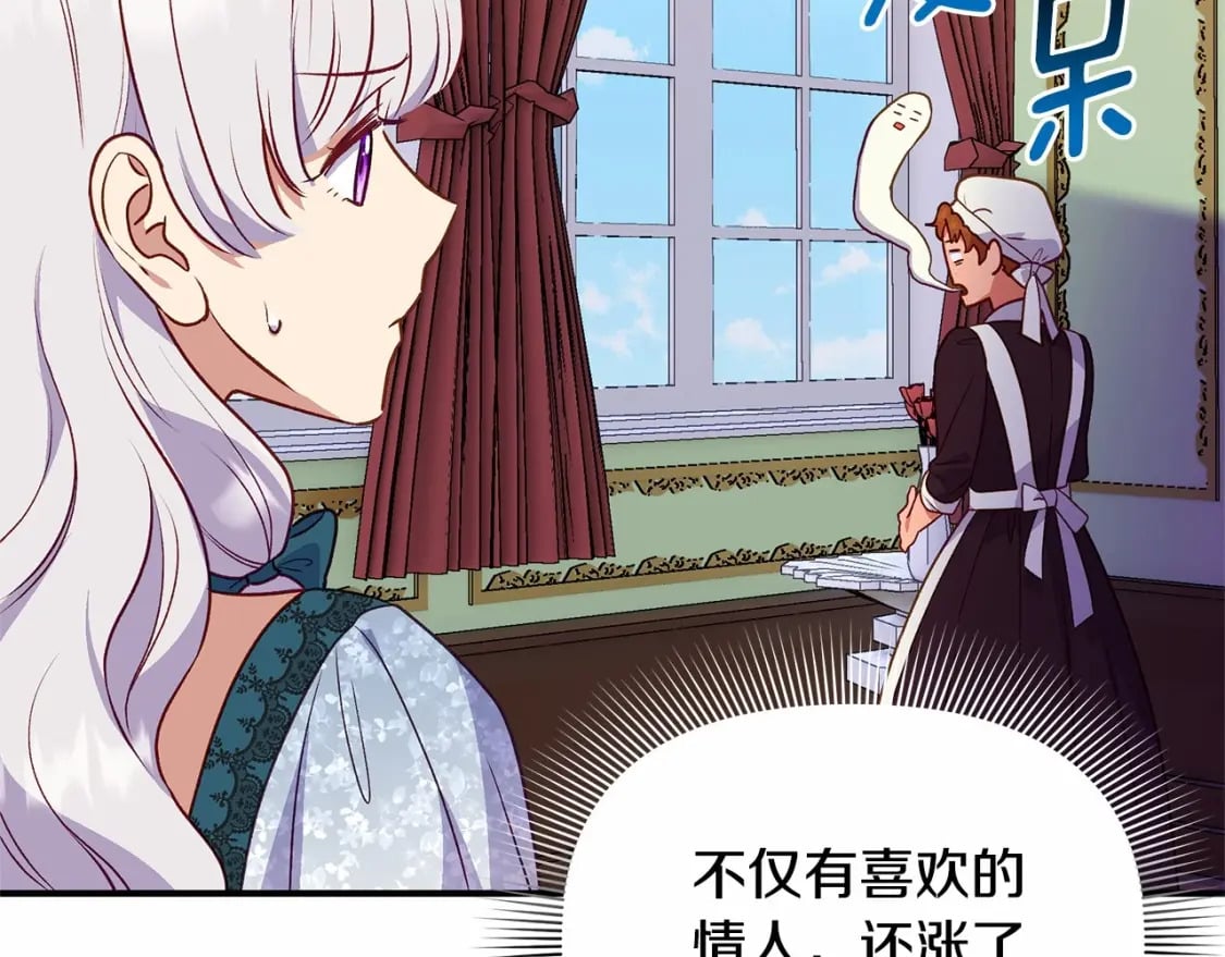第144话 女仆的情人109