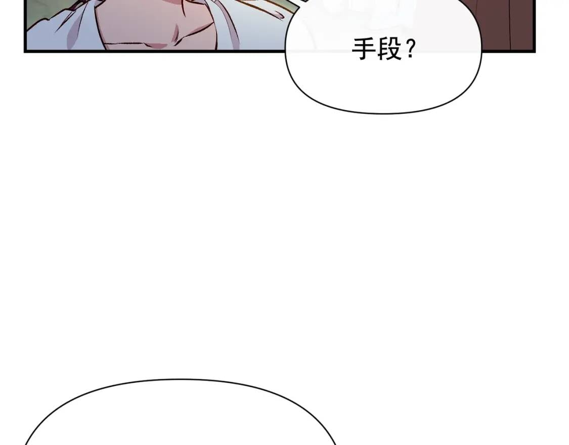 第44话 我该付出什么？41