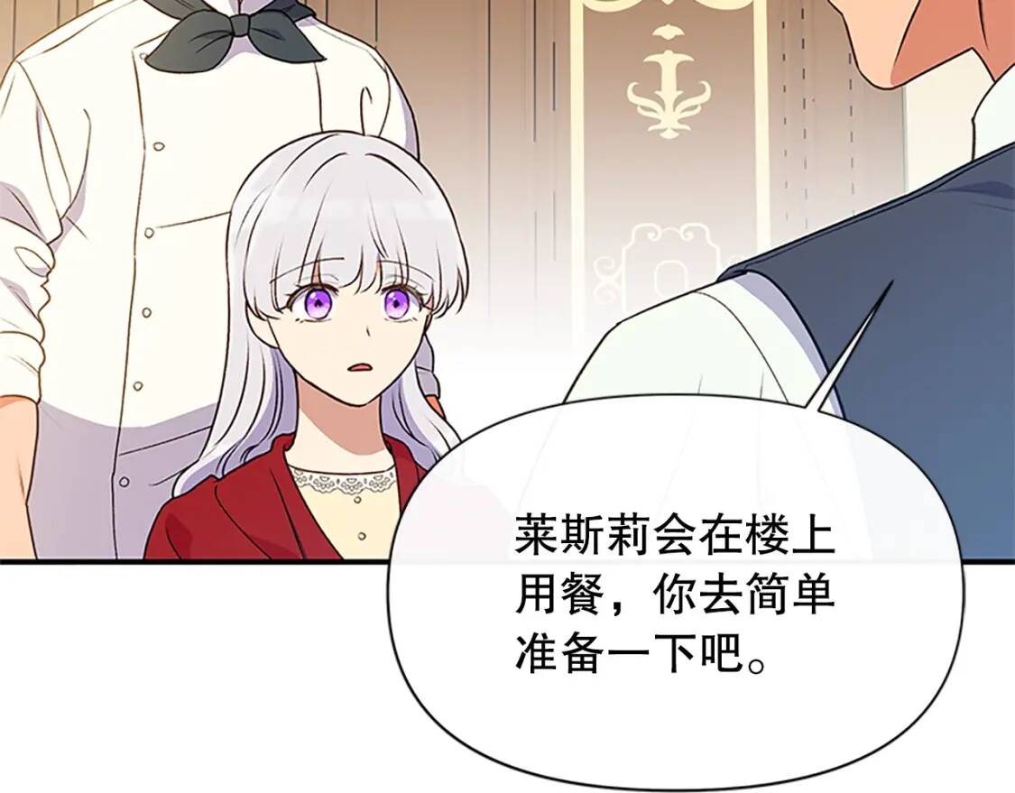 第95话 祭品之火101