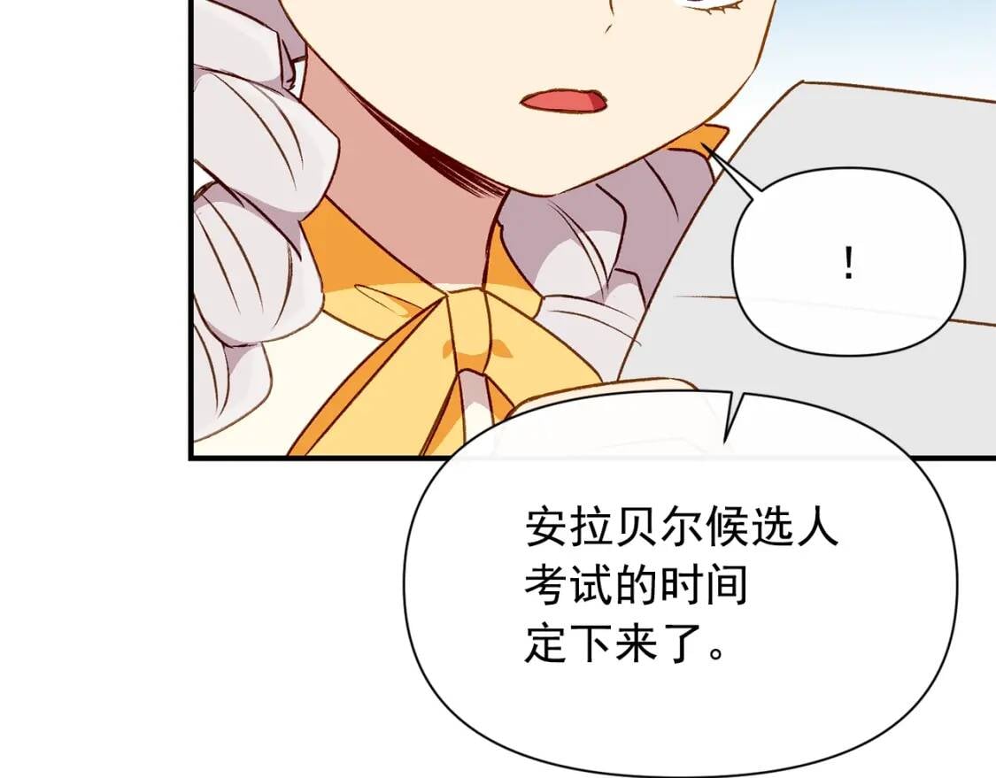 第54话 求婚？！113
