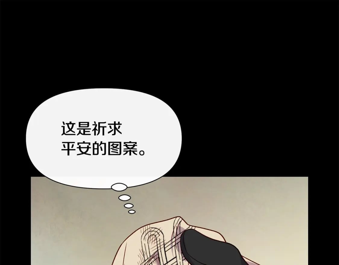 第150话 我喜欢你79