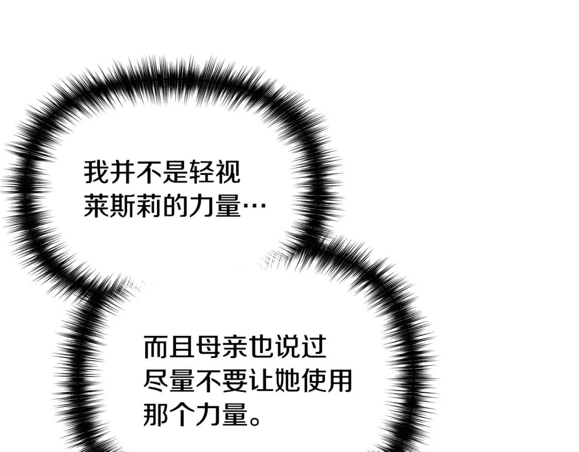 第86话 活着进来95