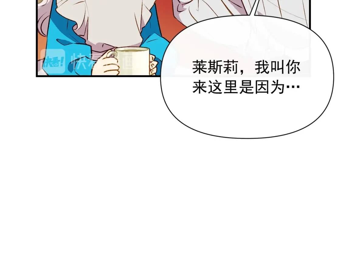 第45话 兑现的契约141