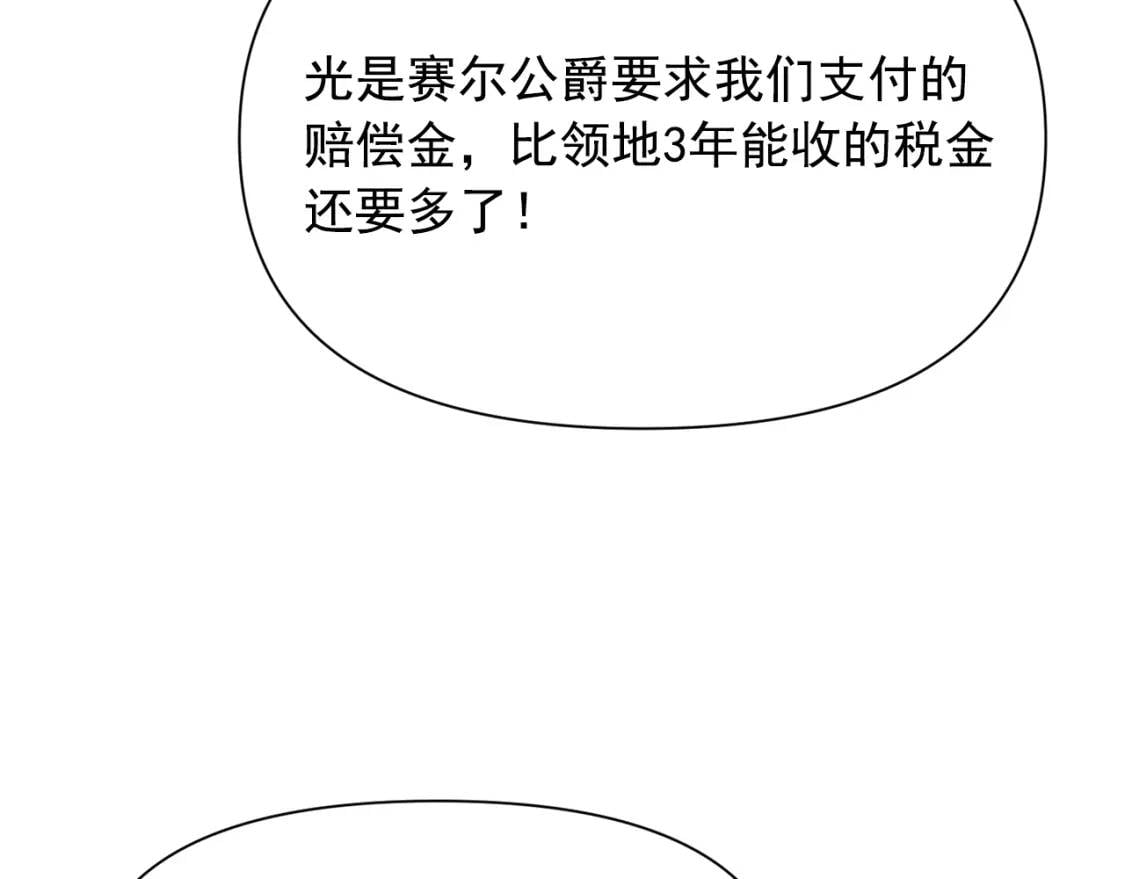 第46话 安拉贝尔的位置137