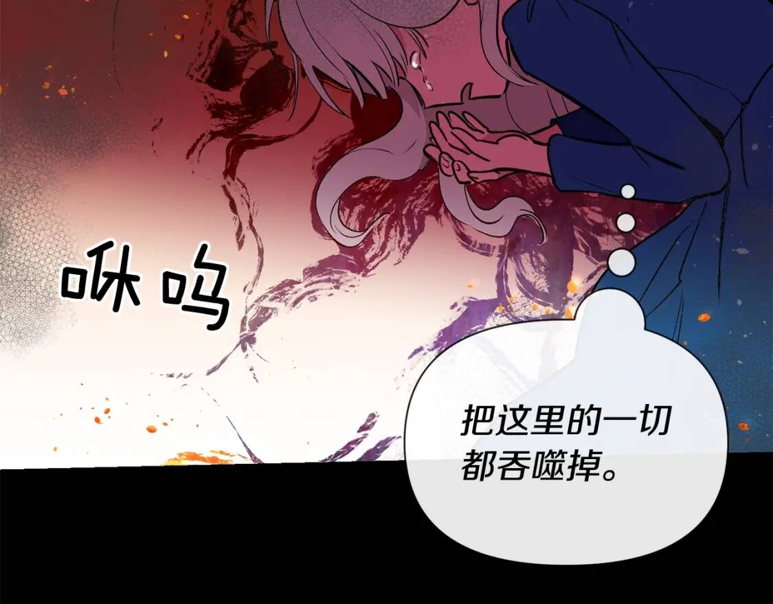 第13话 哥哥降临那一刻105