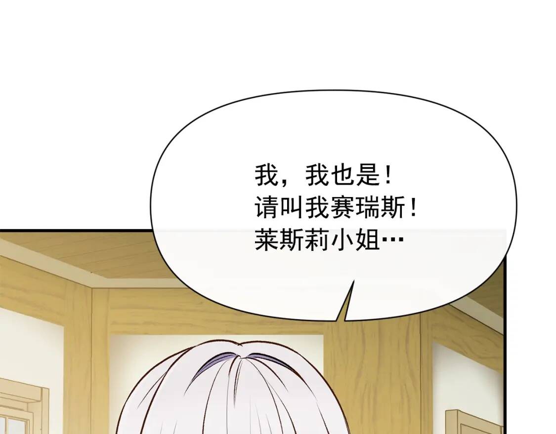 第75话 谁的迷妹？110