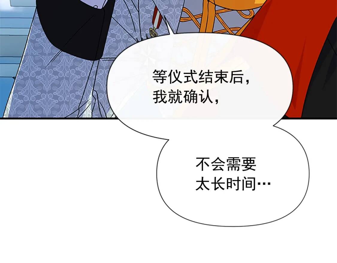 第107话 真正的女儿129