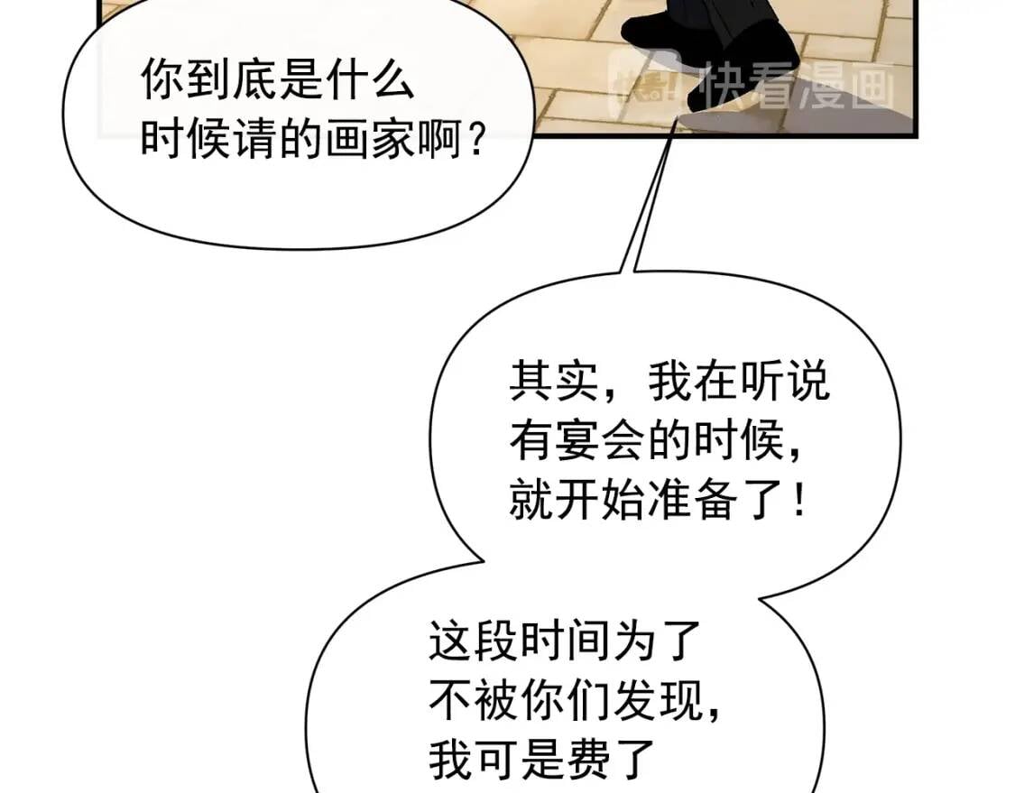 第89话 皇后桂冠2
