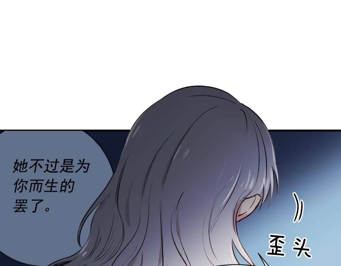 第3话 第一次反抗12