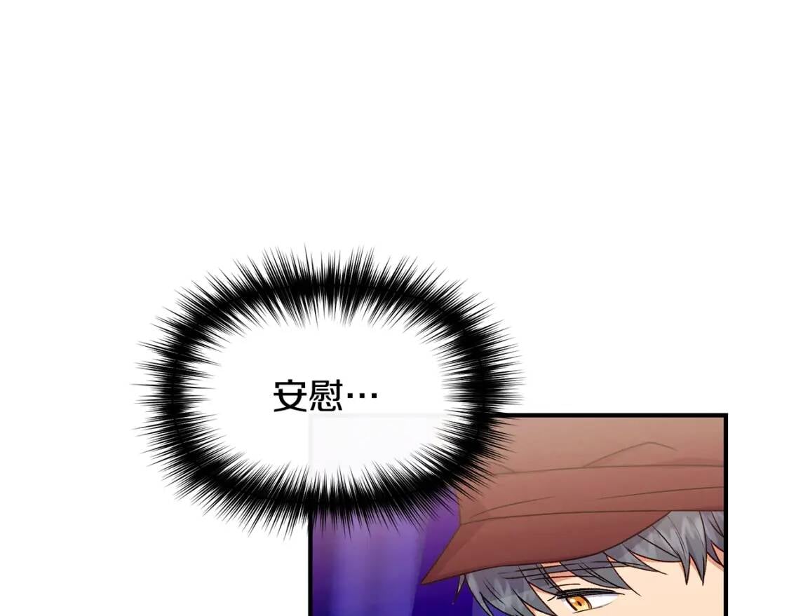 第104话 愿意和我正式交往吗156